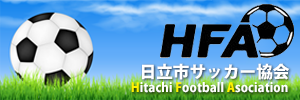 日立市サッカー協会